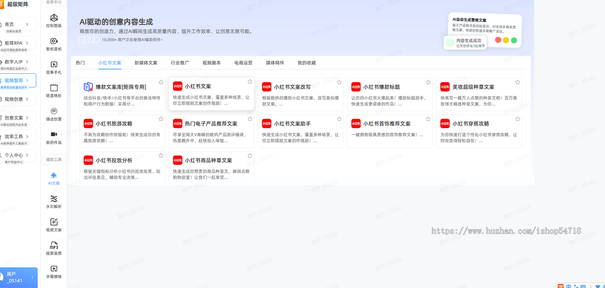 支持8大平台分发的矩阵、3种视频批量剪辑、AIGC文生视频图生视频