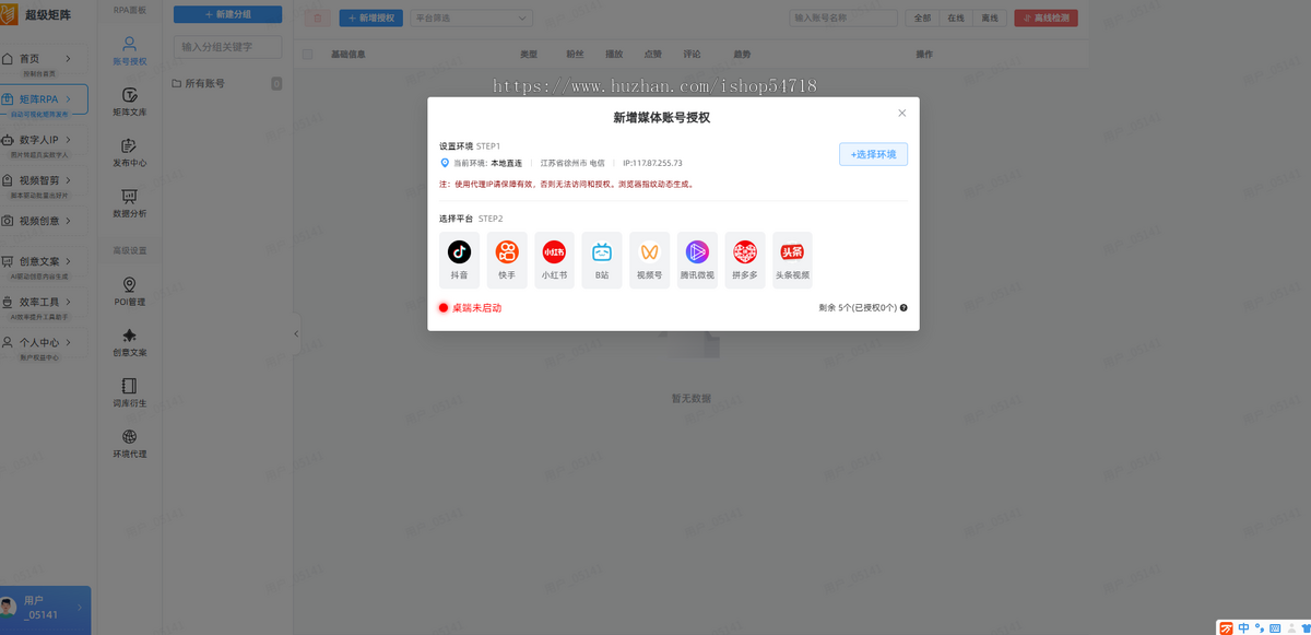 支持8大平台分发的矩阵、3种视频批量剪辑、AIGC文生视频图生视频