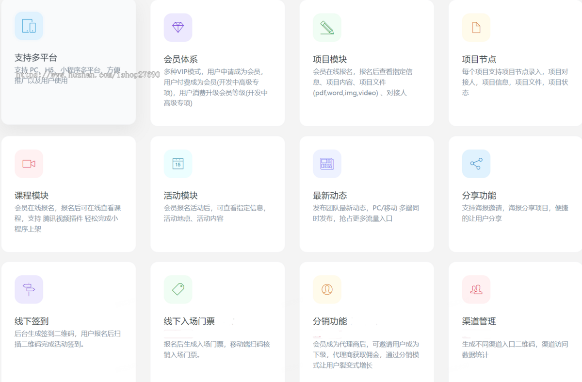 【2026版】商会招商商会协会小程序管理系统源码会员软件机构社团商圈校友私董会平台