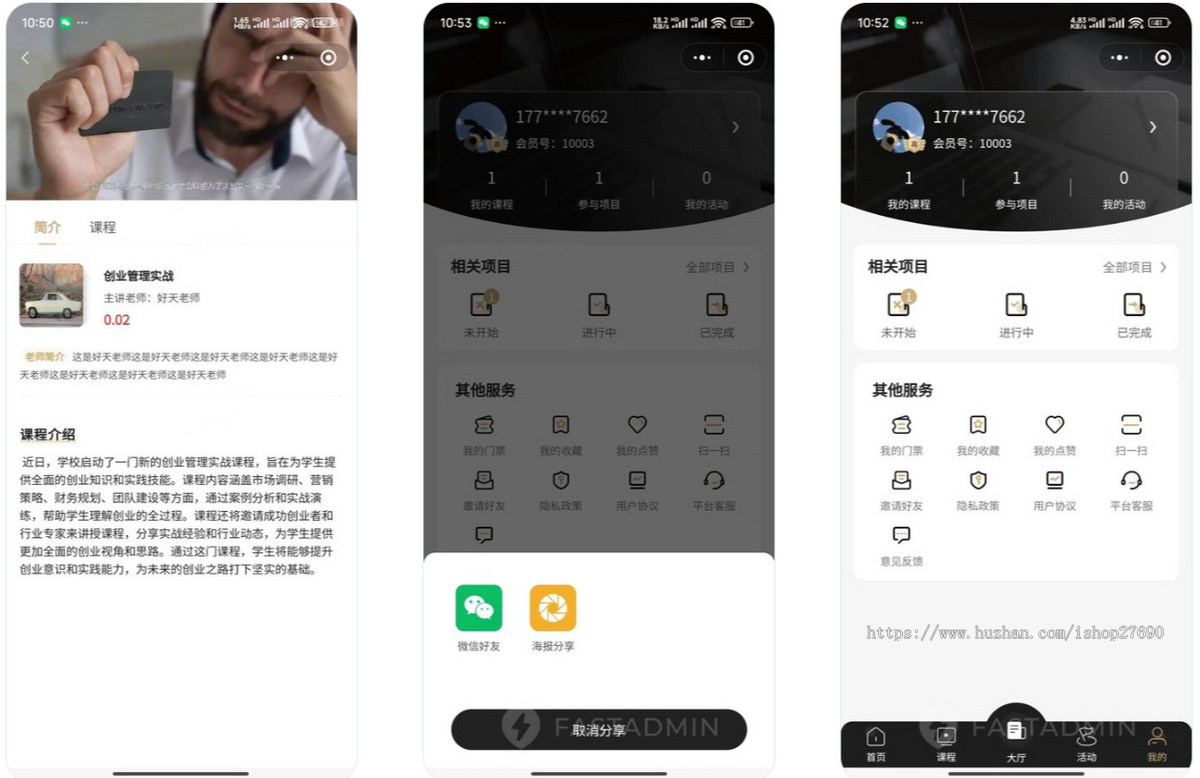 【2026版】商会招商商会协会小程序管理系统源码会员软件机构社团商圈校友私董会平台