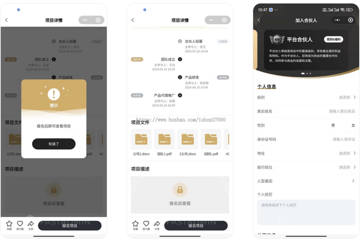 【2026版】商会招商商会协会小程序管理系统源码会员软件机构社团商圈校友私董会平台