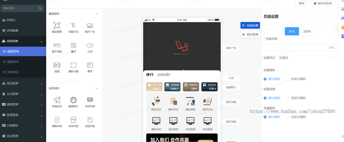 【2026版】商会招商商会协会小程序管理系统源码会员软件机构社团商圈校友私董会平台