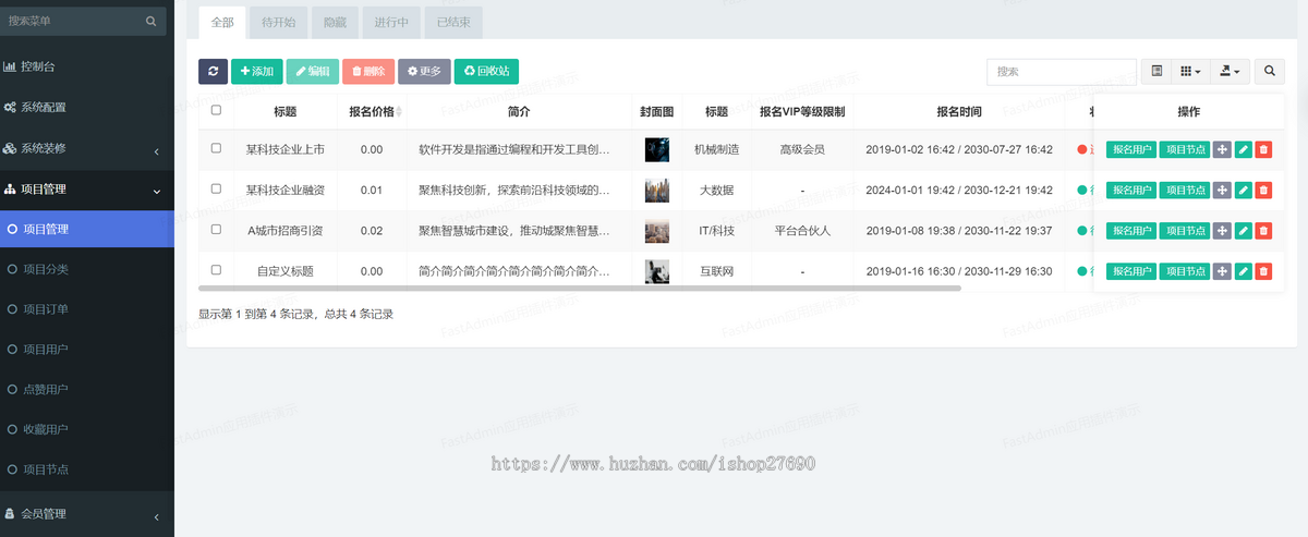 【2026版】商会招商商会协会小程序管理系统源码会员软件机构社团商圈校友私董会平台