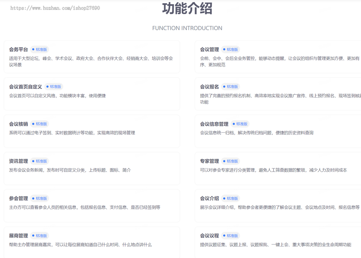 【2026高级版】会议小程序展会博览会会议活动搭建展览会商城仿会展管家预定报各活动
