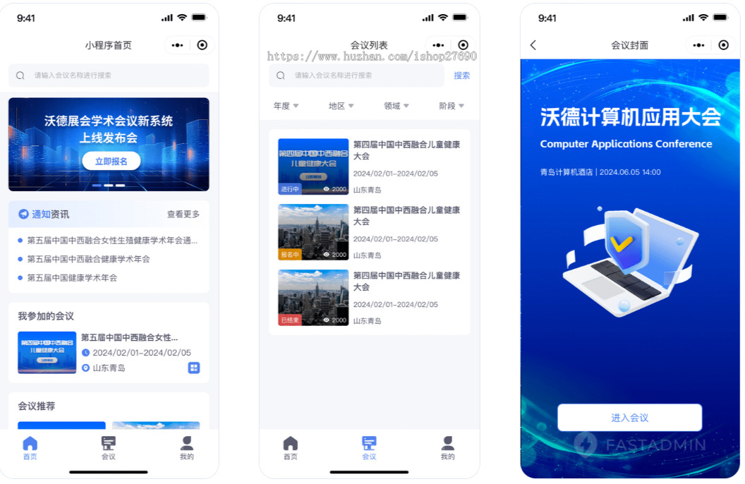 【2026高级版】会议小程序展会博览会会议活动搭建展览会商城仿会展管家预定报各活动