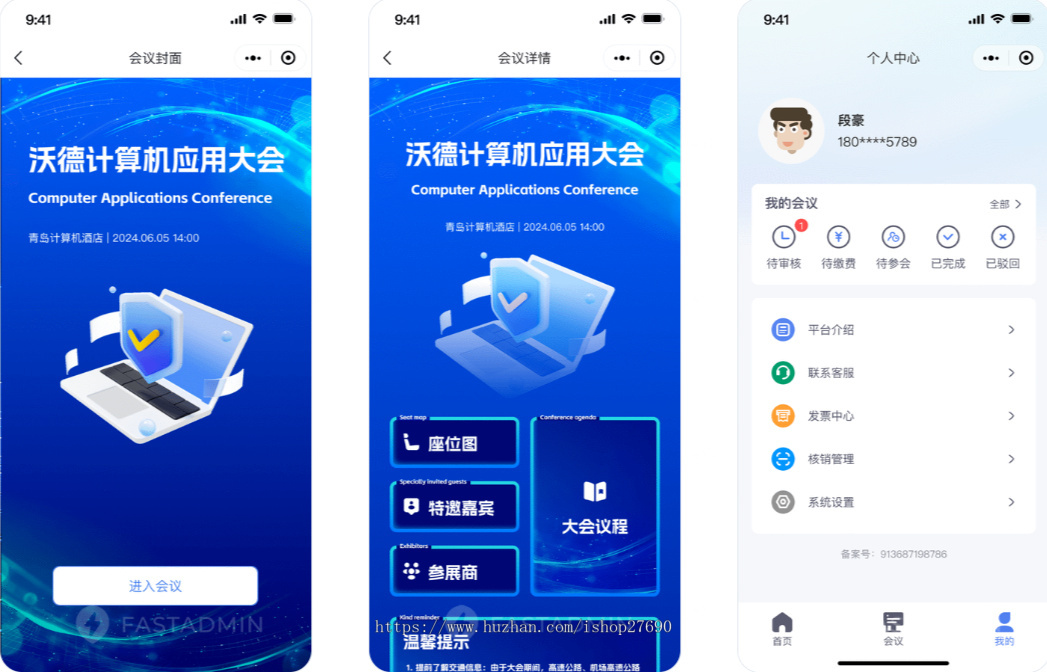 【2026高级版】会议小程序展会博览会会议活动搭建展览会商城仿会展管家预定报各活动