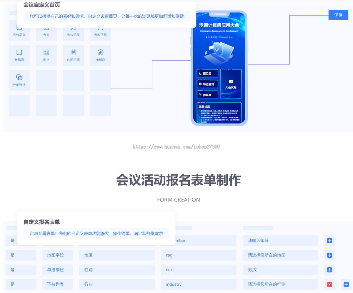 【2026高级版】会议小程序展会博览会会议活动搭建展览会商城仿会展管家预定报各活动
