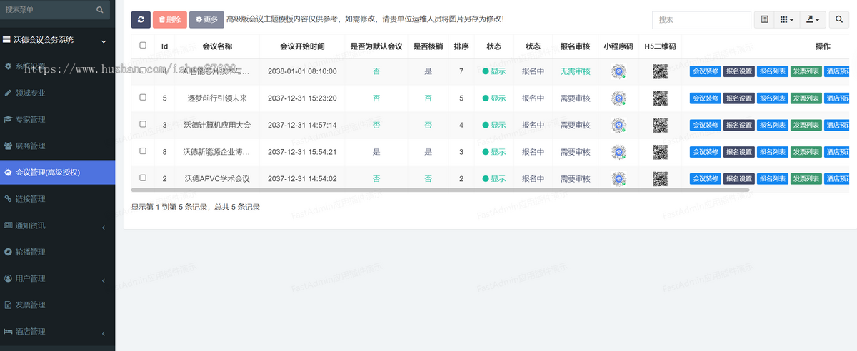 【2026高级版】会议小程序展会博览会会议活动搭建展览会商城仿会展管家预定报各活动