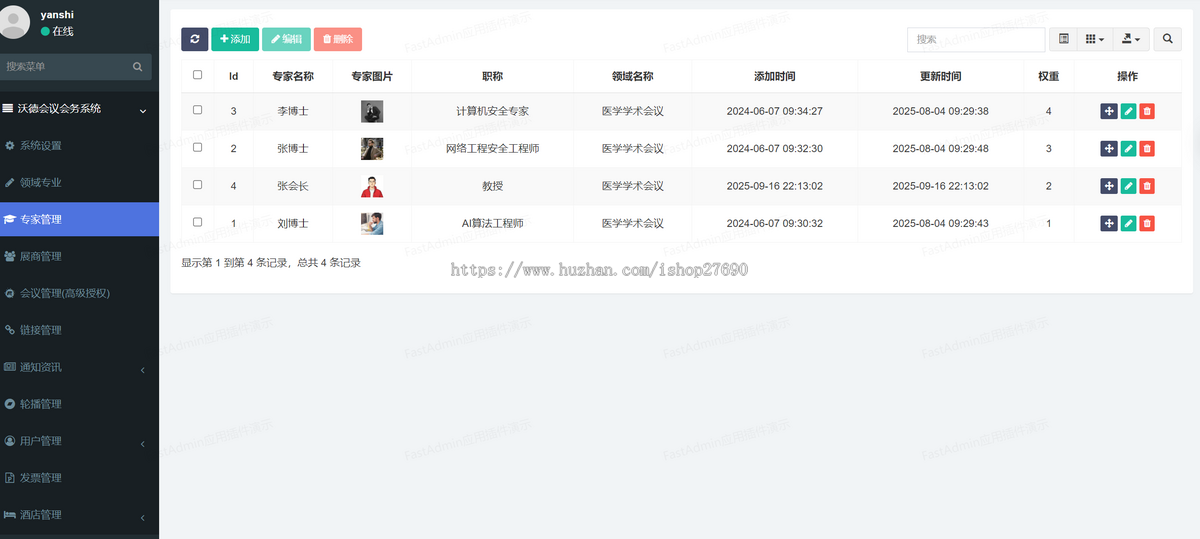 【2026高级版】会议小程序展会博览会会议活动搭建展览会商城仿会展管家预定报各活动