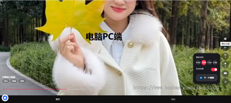 抖界面随机短视频互动系统源码带点赞评论等功能企业视频宣传管理网站源码