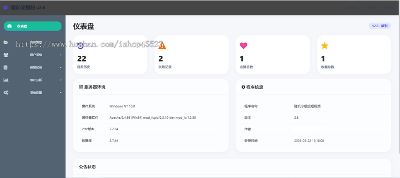 抖界面随机短视频互动系统源码带点赞评论等功能企业视频宣传管理网站源码