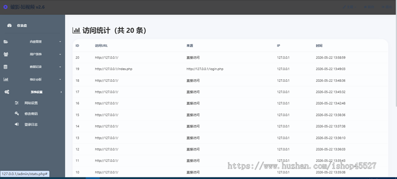 抖界面随机短视频互动系统源码带点赞评论等功能企业视频宣传管理网站源码