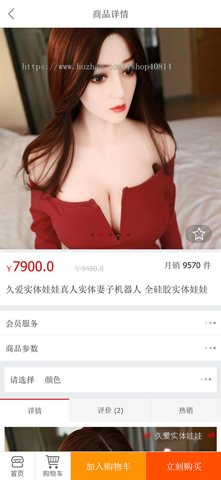 全新开发成人用品商城源码系统