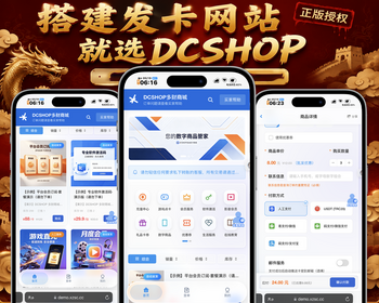 2026个人发卡网源码/发卡商城源码搭建/可分站/知识付费/自动发卡系统包搭建一条龙服务