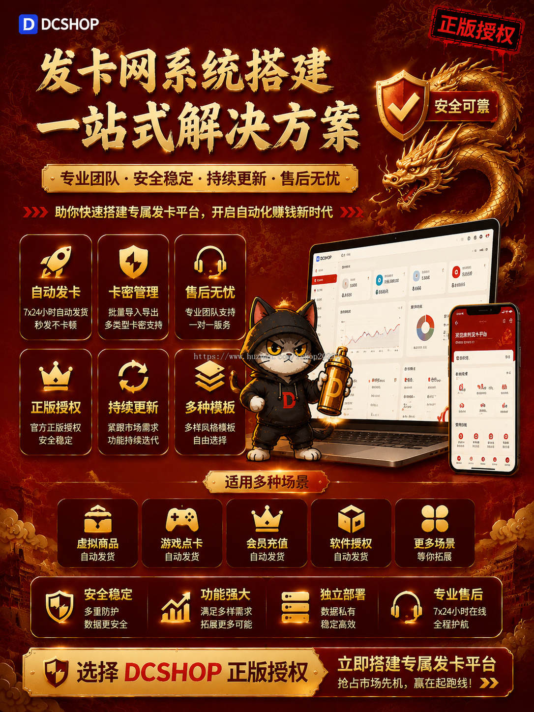 2026个人发卡网源码/发卡商城源码搭建/可分站/知识付费/自动发卡系统包搭建一条龙服务