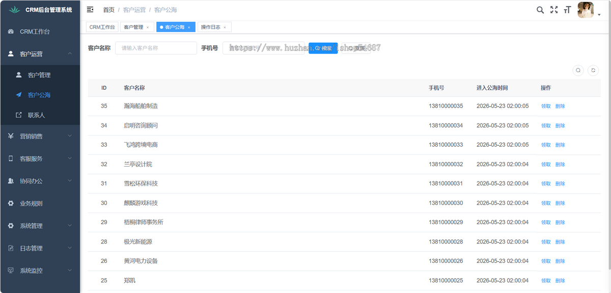 【全开源】Java版CRM/客户服务/营销管理/系统源码