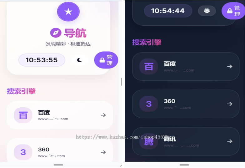 轻量级简洁导航网址系统源码带后台简洁网址导航源码