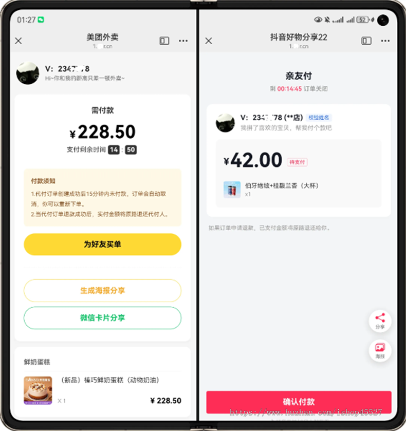 新多代付海报生成系统支持美团/淘宝/抖音/京东/拼多多/携程/滴滴等代付源码