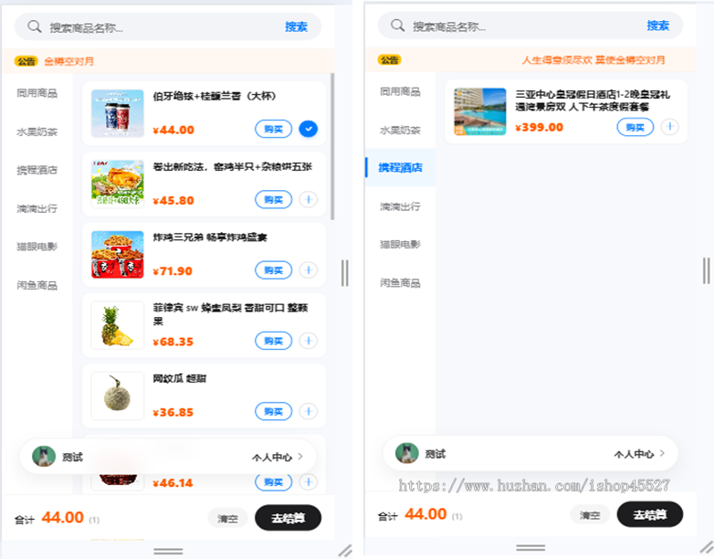 新多代付海报生成系统支持美团/淘宝/抖音/京东/拼多多/携程/滴滴等代付源码