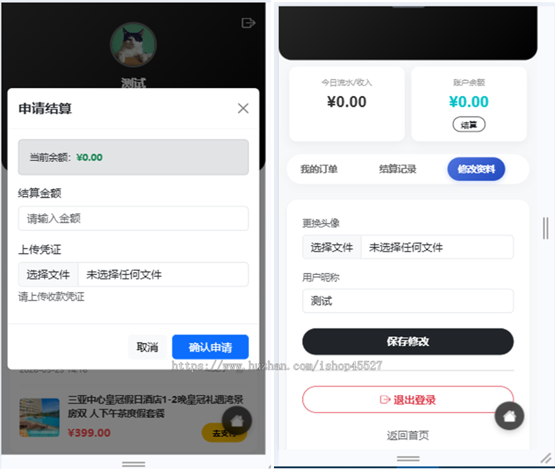 新多代付海报生成系统支持美团/淘宝/抖音/京东/拼多多/携程/滴滴等代付源码