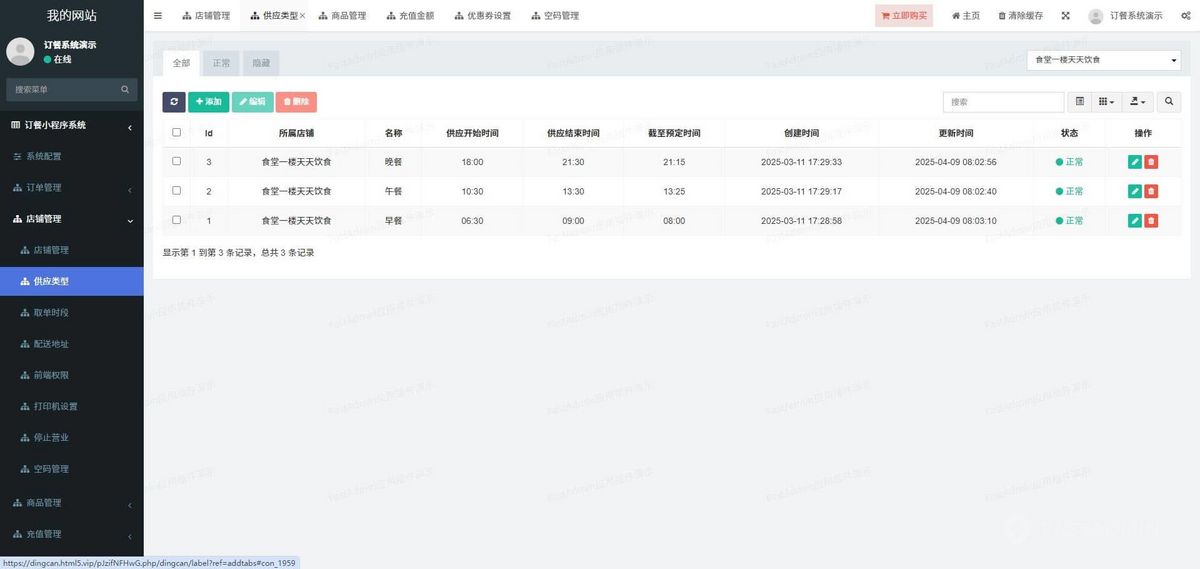 订餐小程序系统多门店取餐码核销商品店铺管理订餐模式优惠券钱包储值连锁店铺点餐程序