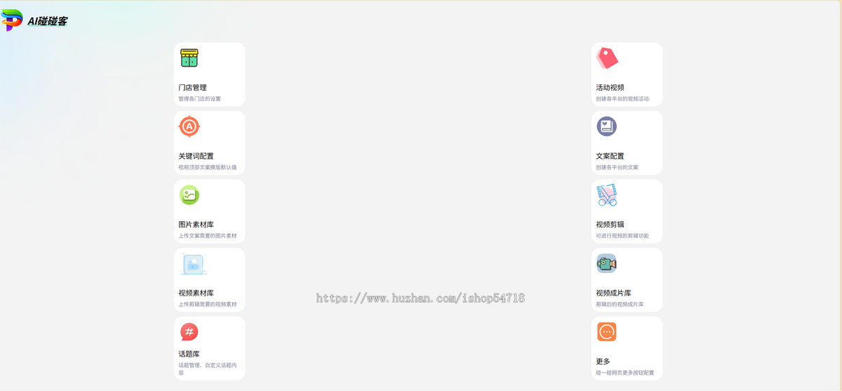 碰一碰同城ai智能拓客源码 碰一碰nfc抖音小红书转发视频营销活动