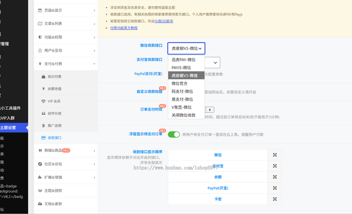 2026新版知识付费系统/中创网冒泡网福缘创业网/副业项目资源付费平台