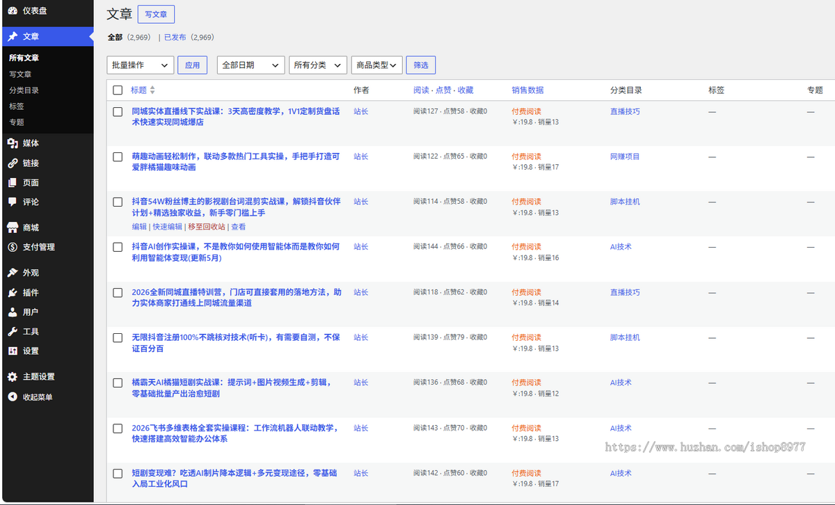 2026新版知识付费系统/中创网冒泡网福缘创业网/副业项目资源付费平台