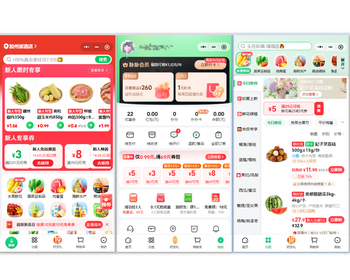 仿朴朴超市生鲜超市多门店多商户，朴朴源码