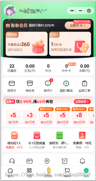 仿朴朴超市生鲜超市多门店多商户，朴朴源码
