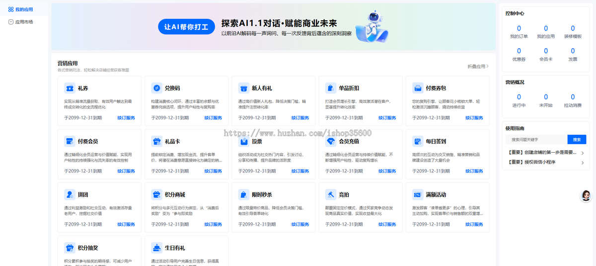 仿朴朴超市生鲜超市多门店多商户，朴朴源码