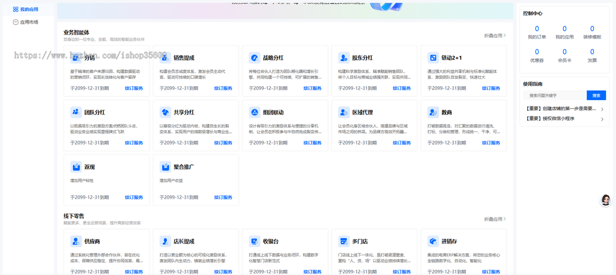 仿朴朴超市生鲜超市多门店多商户，朴朴源码