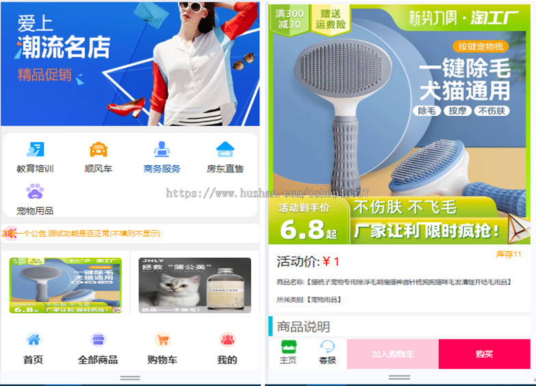 现代化UI轻量型商超购物商城系统源码