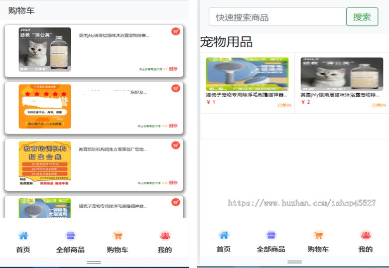 现代化UI轻量型商超购物商城系统源码
