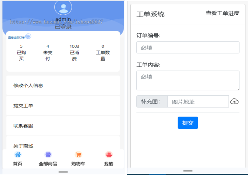 现代化UI轻量型商超购物商城系统源码