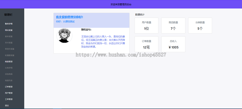 现代化UI轻量型商超购物商城系统源码