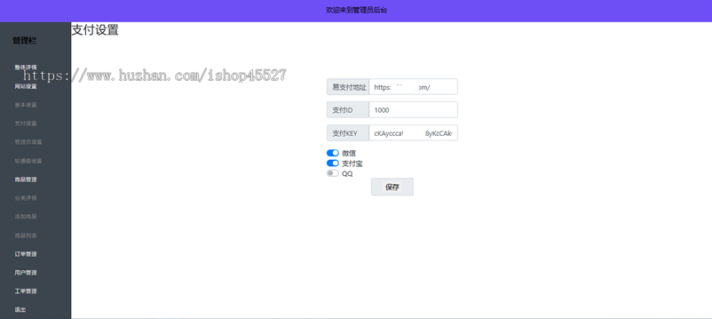 现代化UI轻量型商超购物商城系统源码