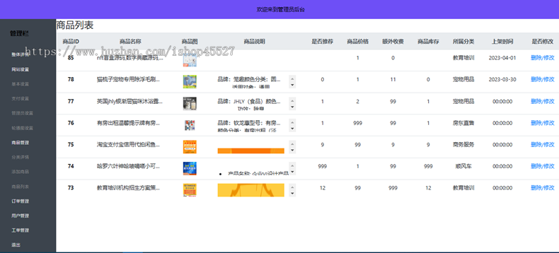 现代化UI轻量型商超购物商城系统源码