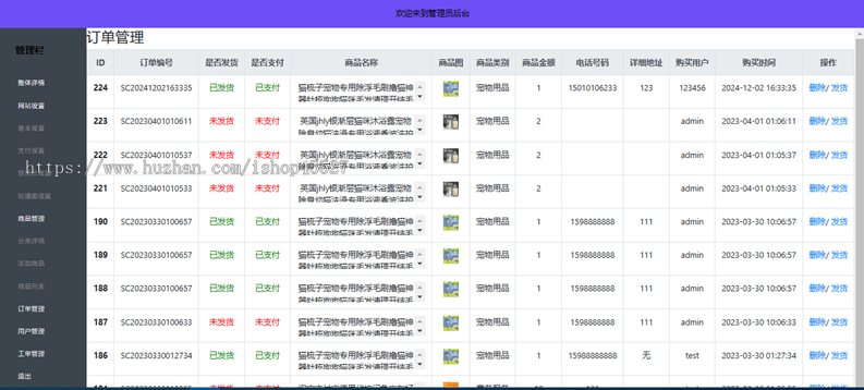 现代化UI轻量型商超购物商城系统源码