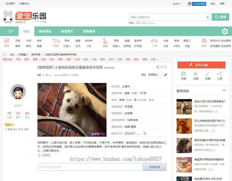 宠物门户社区模板宠物论坛网站源码