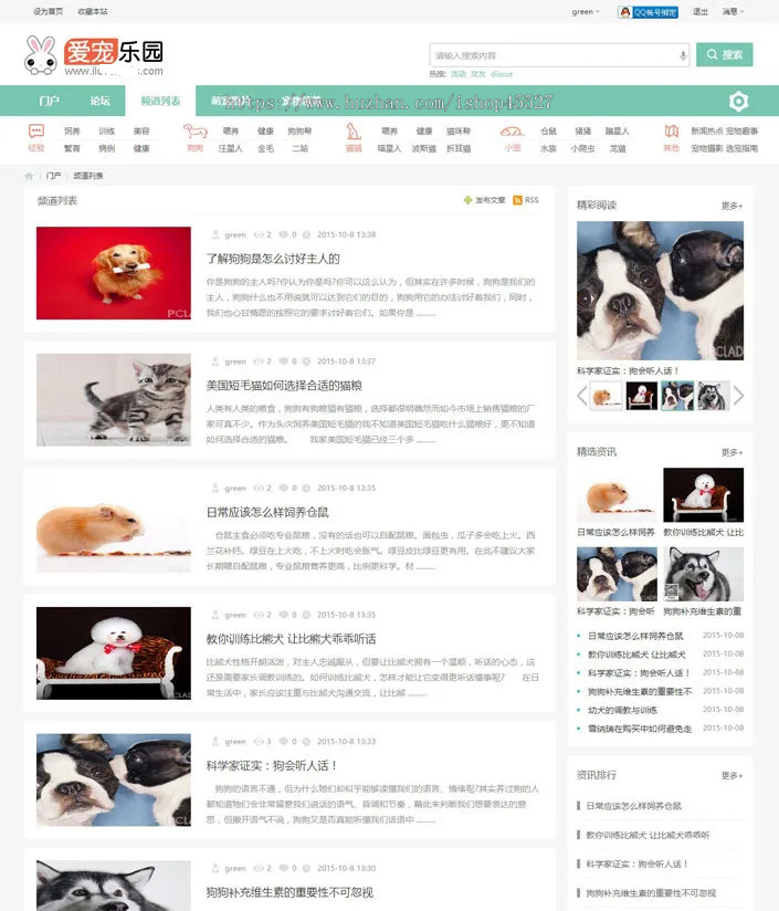 宠物门户社区模板宠物论坛网站源码