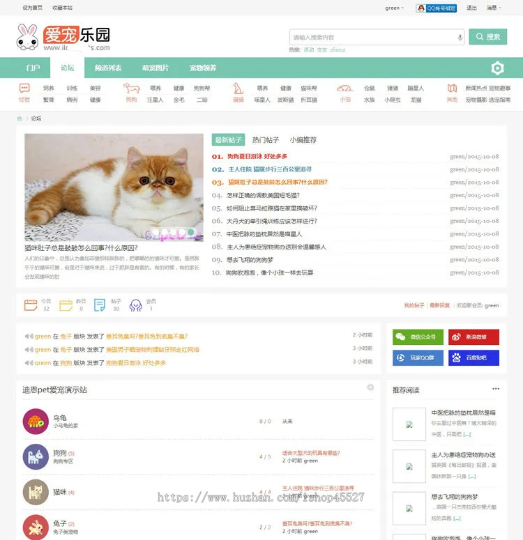 宠物门户社区模板宠物论坛网站源码
