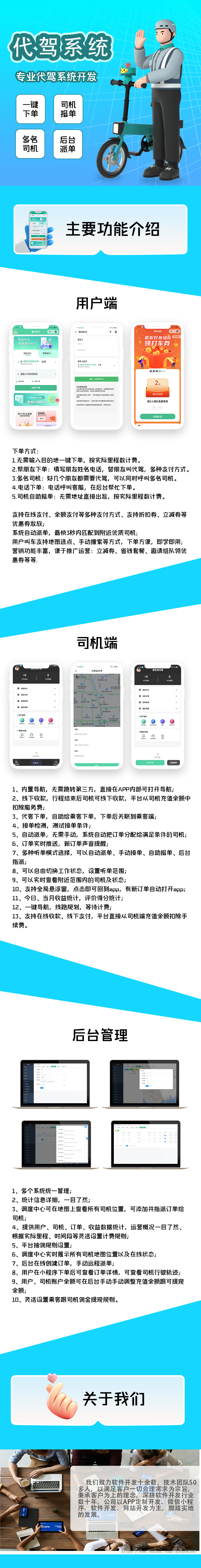 【持续更新】代驾小程序代驾app代驾系统同城代驾软件平台公众号开发定制可二开
