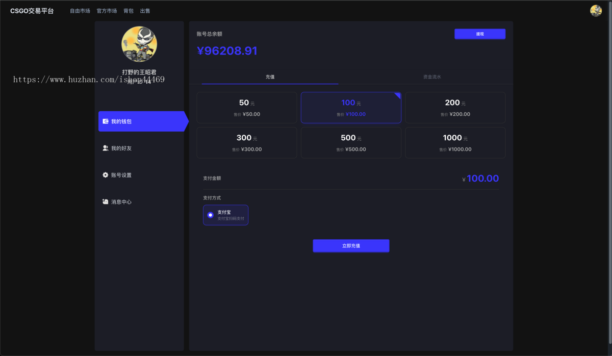 CS2/CSGO饰品0CD交易平台、APP