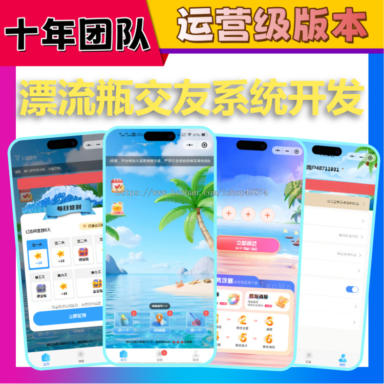 AI自动聊天语音泡泡抽纸条APP小程序开发匹配交友漂流瓶陌生人聊天系统源码搭建h5校漂