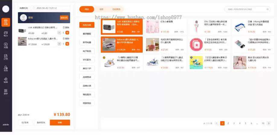 2026多用户b2bc商城源码多商户商家入驻开源电商系统pc wap h5
