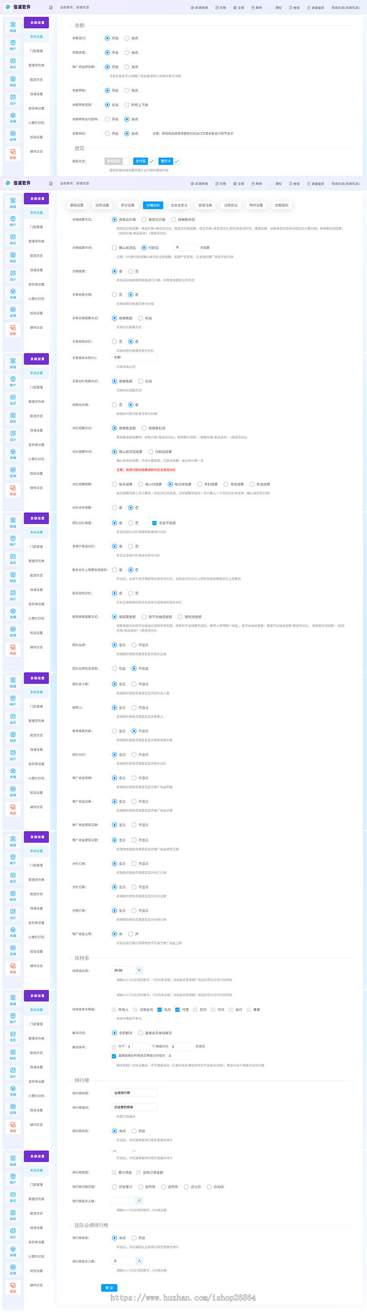 链动2加+1商城小程序二级分销推3返1app团队极差分红系统直销新零售消费返利排队免单