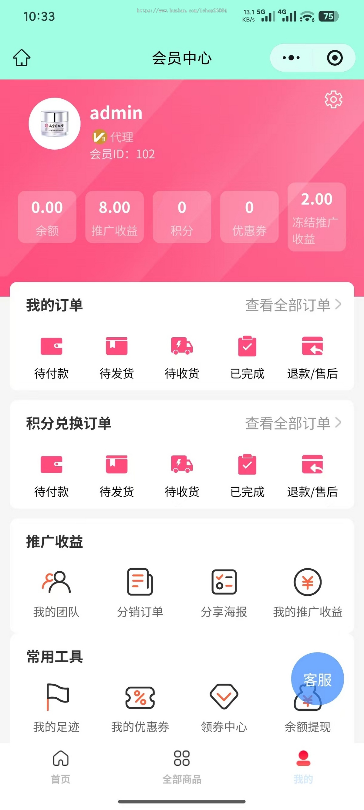 链动2加+1商城小程序二级分销推3返1app团队极差分红系统直销新零售消费返利排队免单