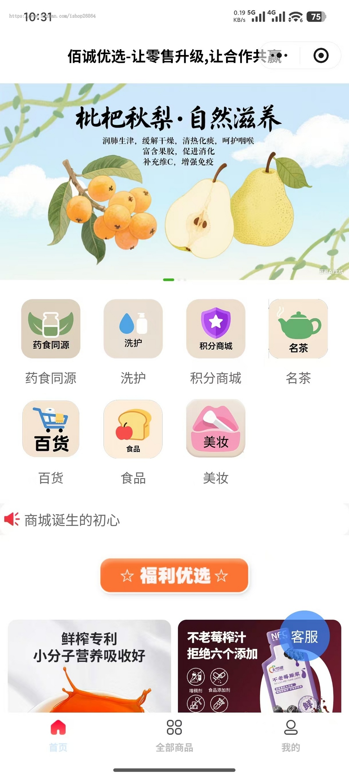 链动2加+1商城小程序二级分销推3返1app团队极差分红系统直销新零售消费返利排队免单