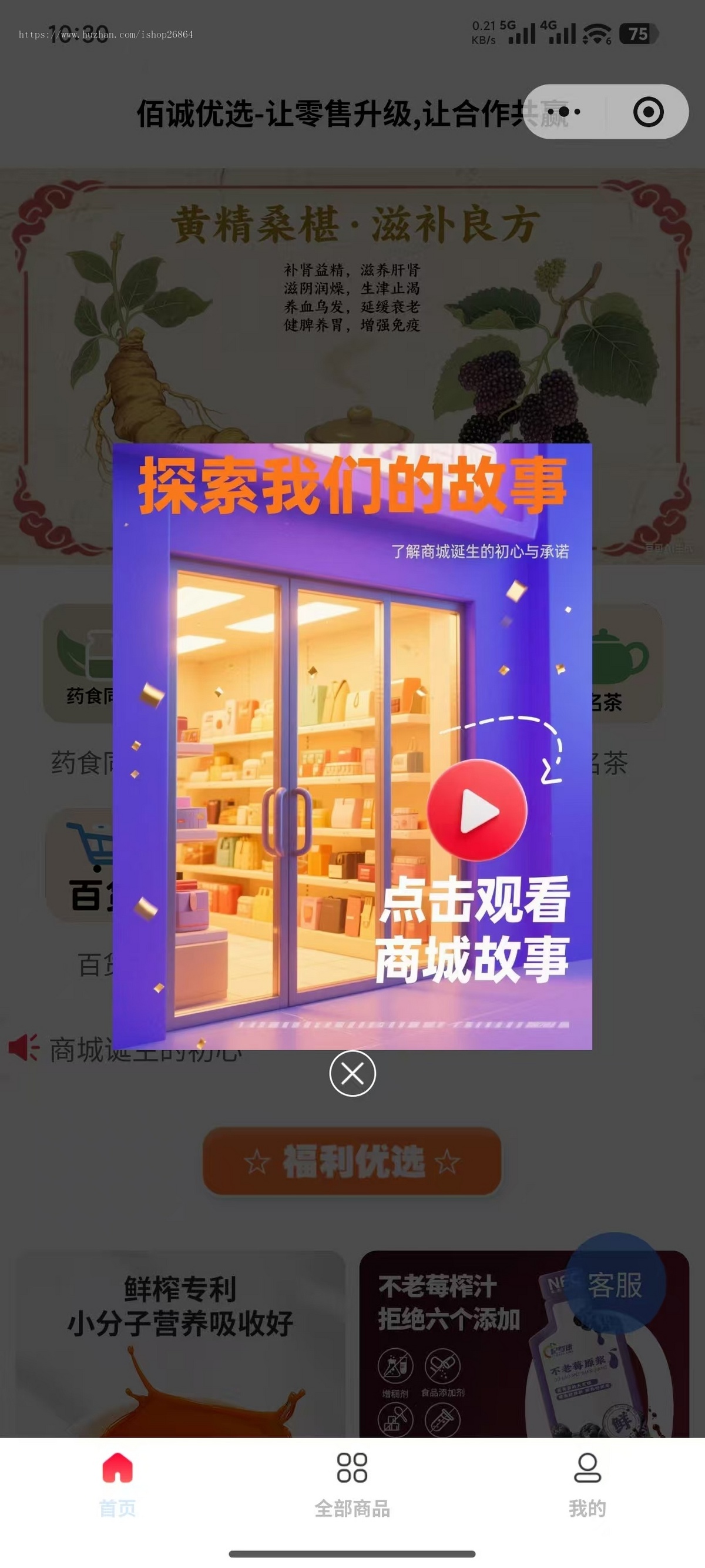 链动2加+1商城小程序二级分销推3返1app团队极差分红系统直销新零售消费返利排队免单